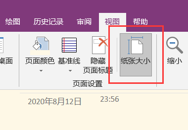 OneNote Ĭ½ҳɫǰɫ