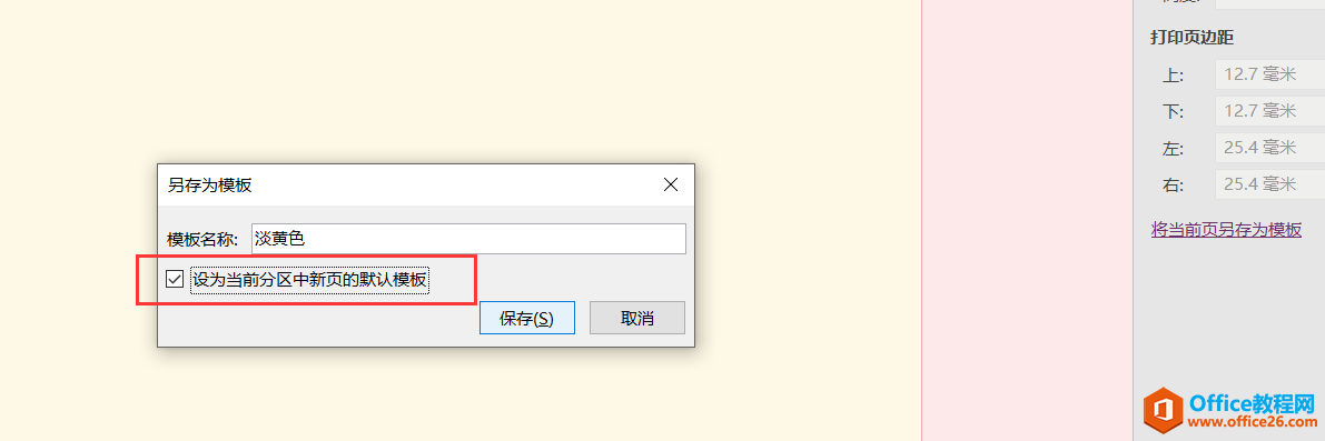 OneNote Ĭ½ҳɫǰɫ