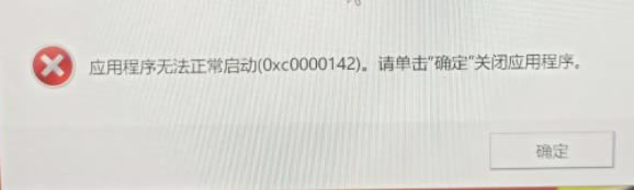 onenoteʱӦó޷(Oxc0000142)