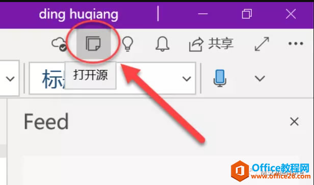 OneNote for Windows 10дOneNoteԴ1