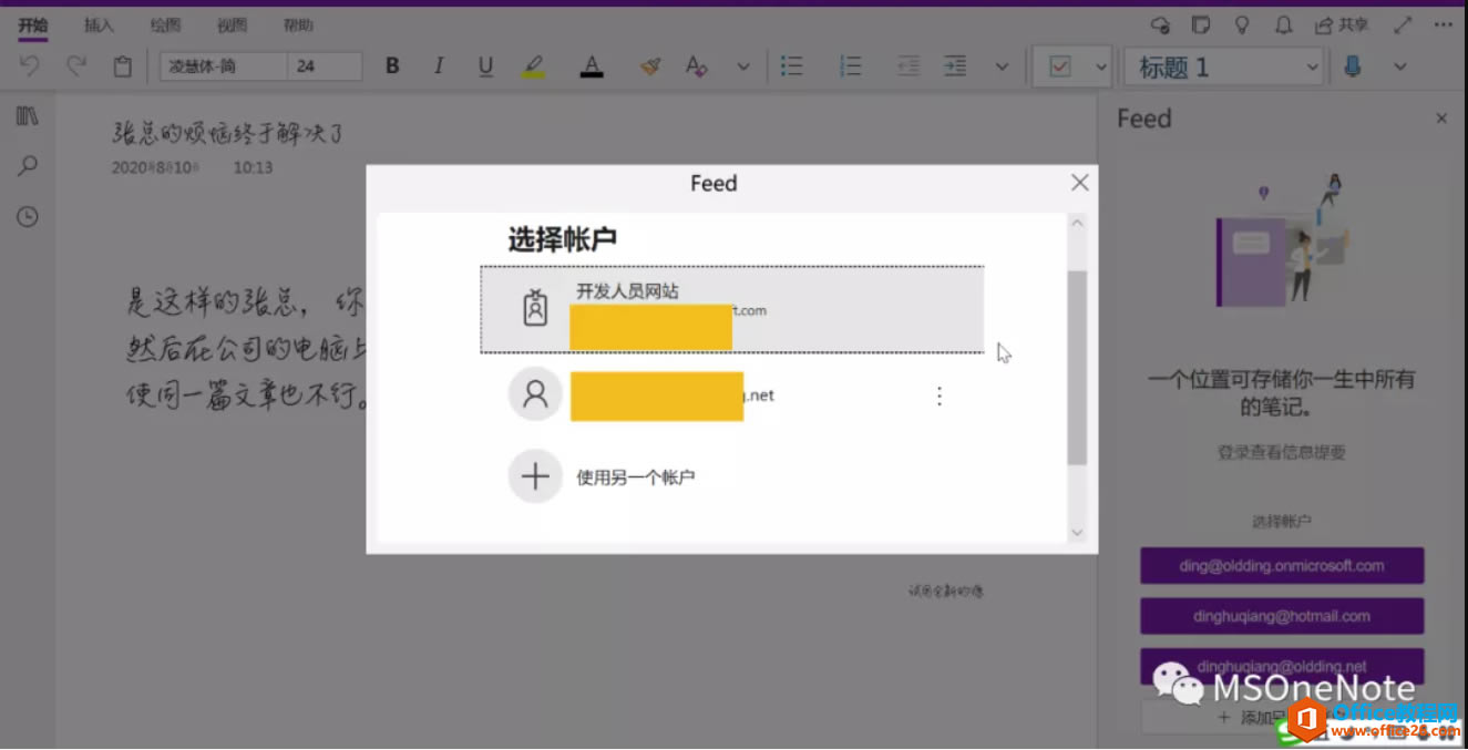 OneNote for Windows 10дOneNoteԴ