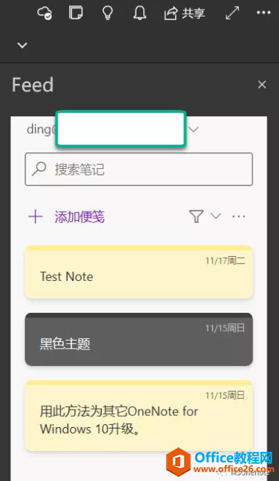 OneNote for Windows 10дOneNoteԴ