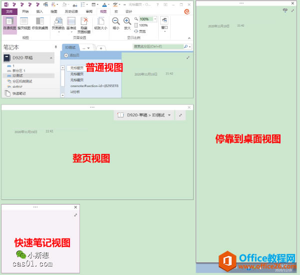 OneNote_OneNoteരڣͨҳͣ1