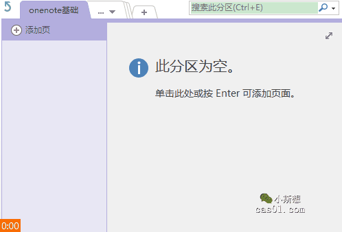 θЧʹOneNoteʵս
