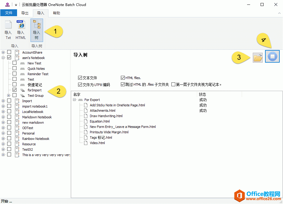 δֲ Windows ļ״ṹ HTML ļ OneNote 