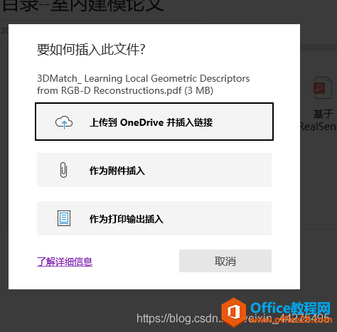 OneNote޷pdfCAJļΰ