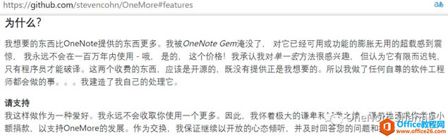 OneNote û˵ȫѿԴOneMoreʹûͼĽ̳