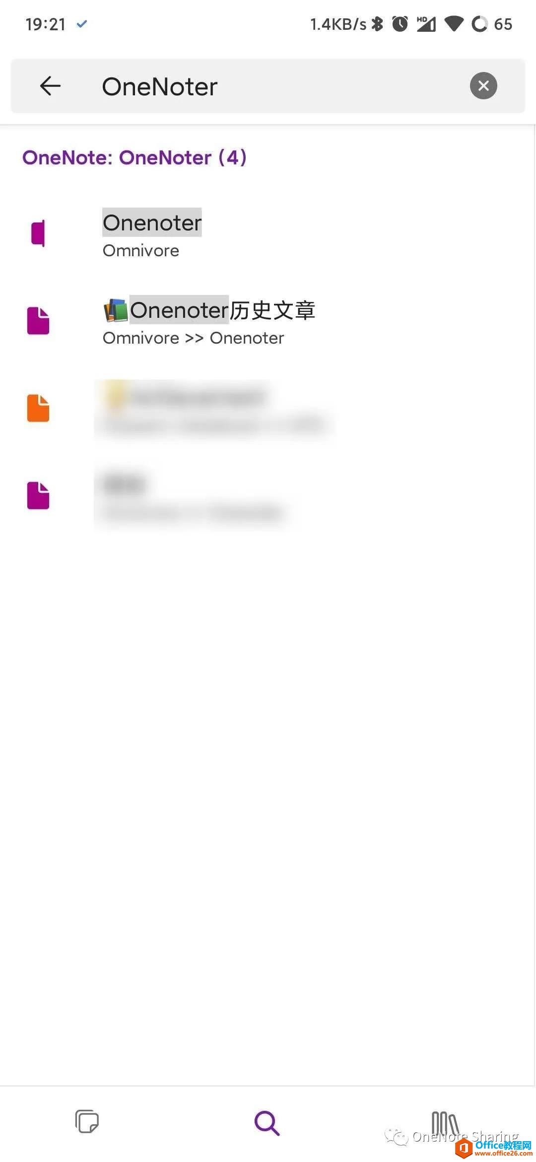 OneNote for Android UI界面大改!默认主页Feed时间线6