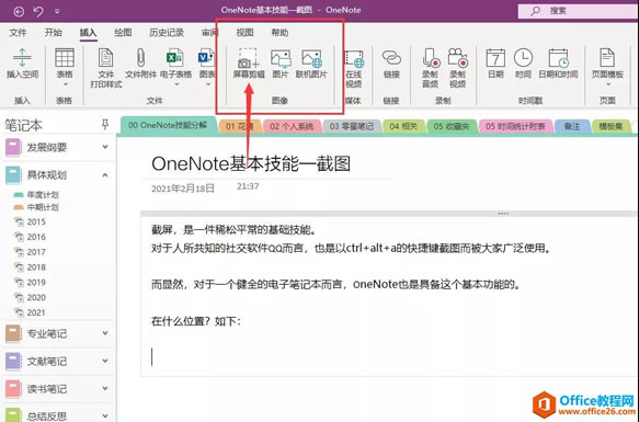 ԽOneNoteҲԣ_OneNote