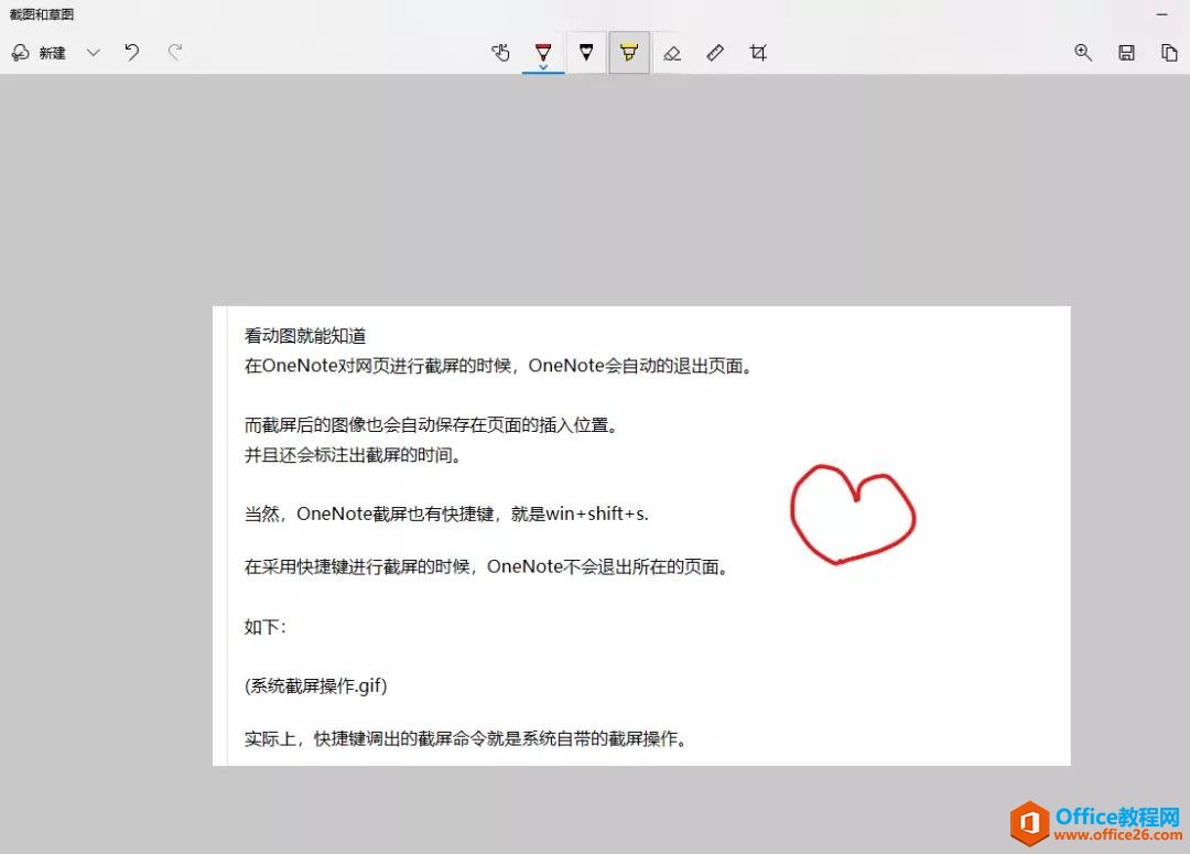 ԽOneNoteҲԣ_OneNote5