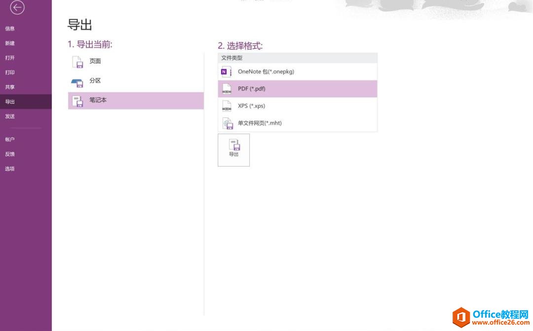 OneNote μǱʼǵȷ_OneNoteӱʼķ