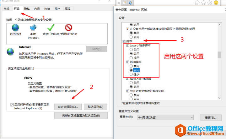 OneNote2016无法登陆问题解决方案4