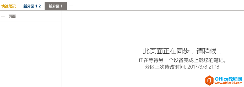 ONENOTEͬʧܣʾڵȴһ豸ıʼǡ