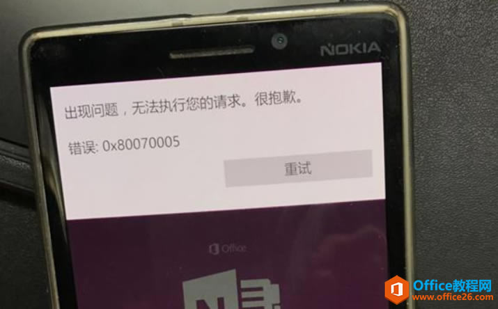 ONENOTEͬʧܣʾڵȴһ豸ıʼǡ