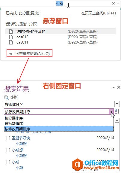 OneNote Ƽʹý̳̼4