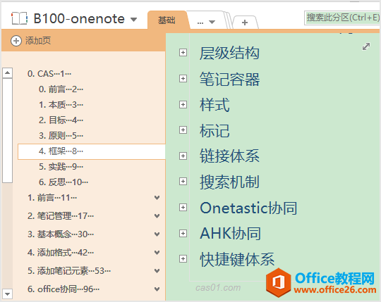 ЧʹOneNote10ʵ̵ onenote 15