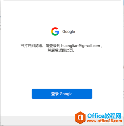 mac outlook怎么添加账户?通过outlook自动添加的邮箱账户