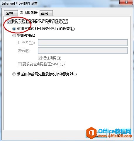 Microsoft Outlook 2013ҵ̳̣POP3 