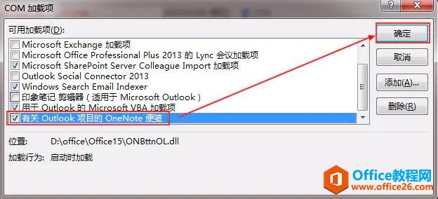OutlookOnenoteӻĿʱ