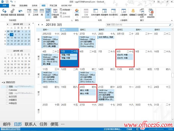 ɾOutlook 2013µظ_վ