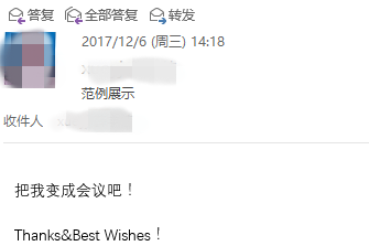 outlook如何快速将邮件变为会议邀请1