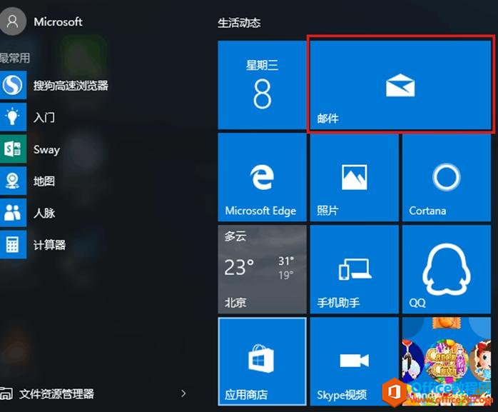 OutlookʼϵͳWin10״ͼ̳_վ