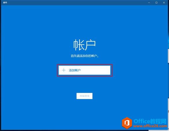 OutlookʼϵͳWin10״ͼ̳_վ