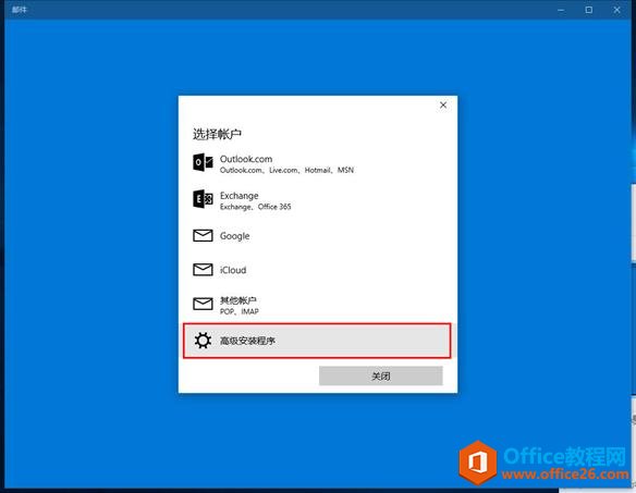 OutlookʼϵͳWin10״ͼ̳_վ