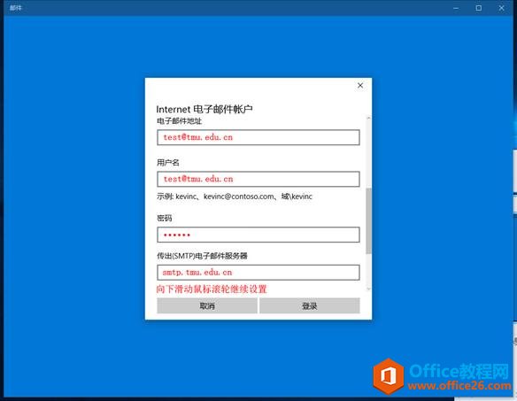 OutlookʼϵͳWin10״ͼ̳_վ