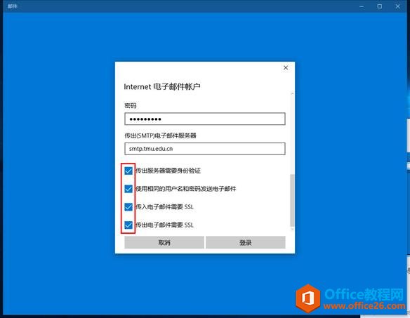 OutlookʼϵͳWin10״ͼ̳_վ