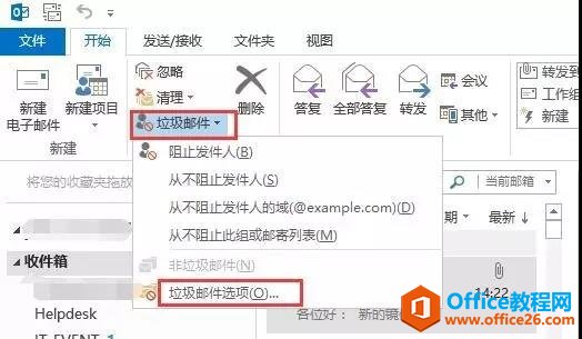 如何取消outlook中的垃圾邮件设置