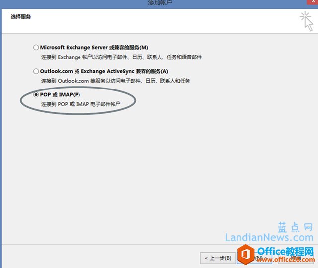 Outlook 2013İװʹý̳ģðʡҵշʼ