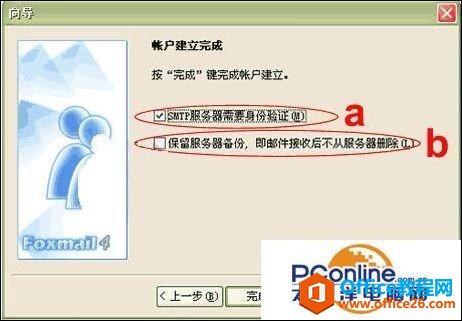 FOXMAILOUTLOOKôշʼ