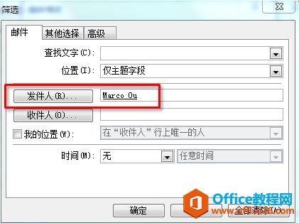OutlookɣOutlookЧ䣿