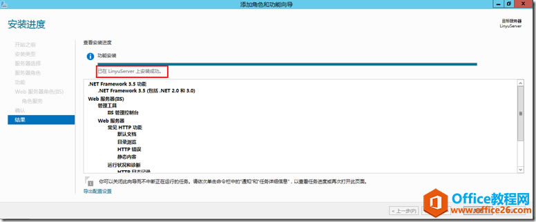 Exchange Server 2013 һװͼϸͼĽ̳