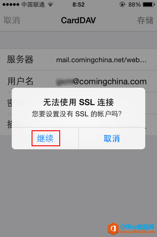 IPhoneַֻ̳̣ͬCardDAV_վ