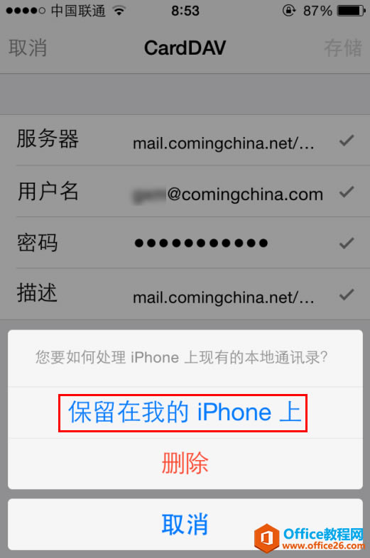 IPhoneַֻ̳̣ͬCardDAV_վ