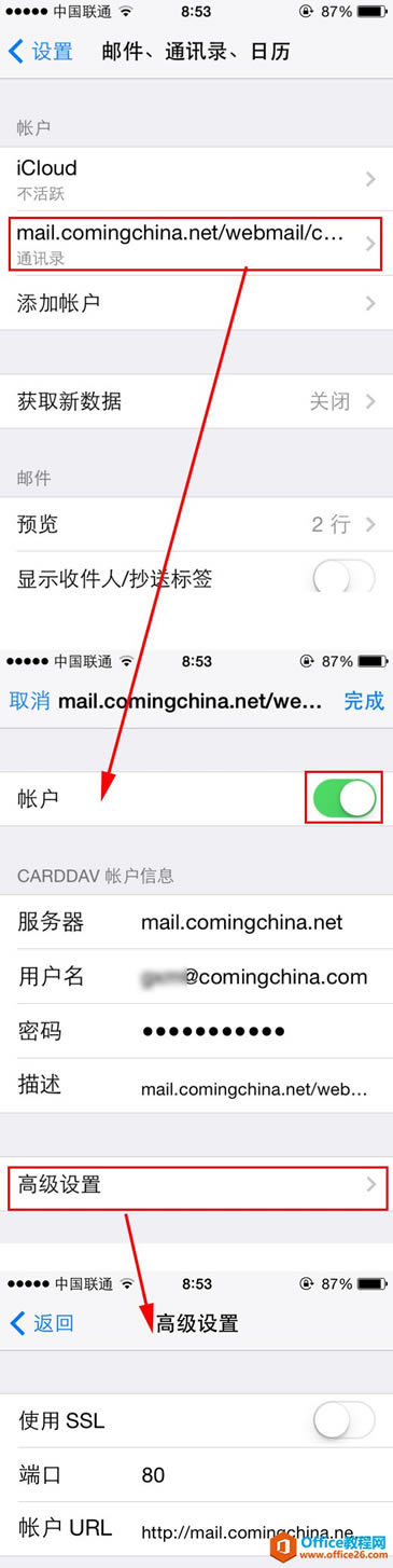 IPhoneַֻ̳̣ͬCardDAV_վ