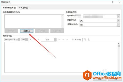 outlook ǩͼ̳ Ӧoutlookǩ_վ