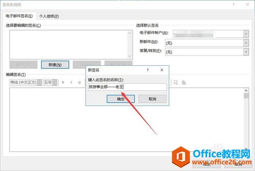 outlook ǩͼ̳ Ӧoutlookǩ_վ