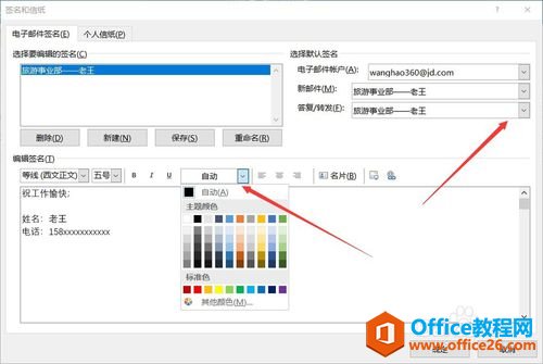 outlook ǩͼ̳ Ӧoutlookǩ_վ
