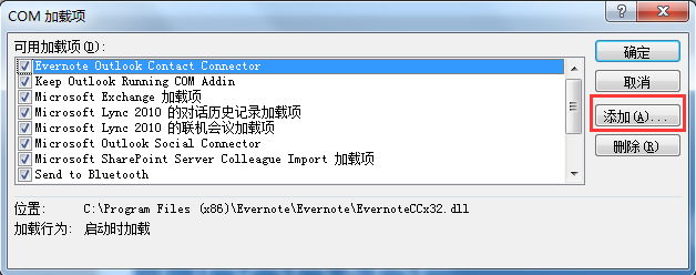 outlook 如何支持设置点击关闭按钮时最小化,而是直接退出_本站