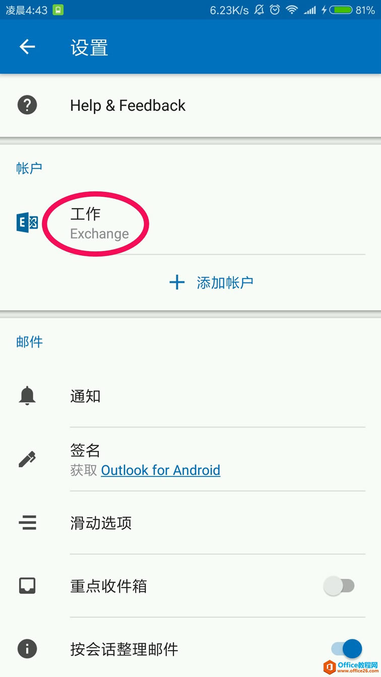 ð׿OutlookĬļ  for Android_վ