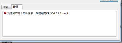 解决outlook2013只能接受不能发送邮件问题
