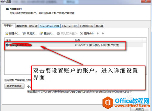 解决outlook2013只能接受不能发送邮件问题