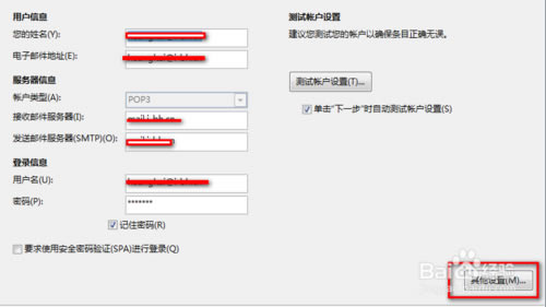 解决outlook2013只能接受不能发送邮件问题