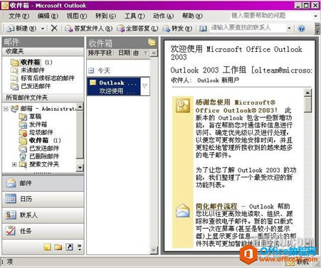 Outlook通过RPC或RPC over HTTPS访问Exchane邮箱_本站