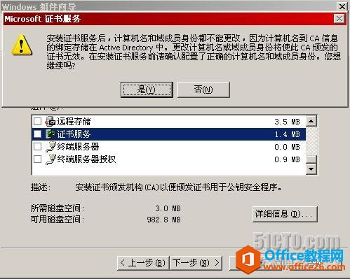 Outlook通过RPC或RPC over HTTPS访问Exchane邮箱_本站
