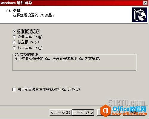 Outlook通过RPC或RPC over HTTPS访问Exchane邮箱_本站