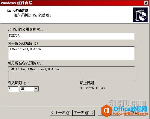Outlook通过RPC或RPC over HTTPS访问Exchane邮箱_本站
